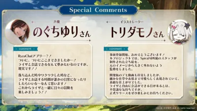声優・イラストレーターコメント