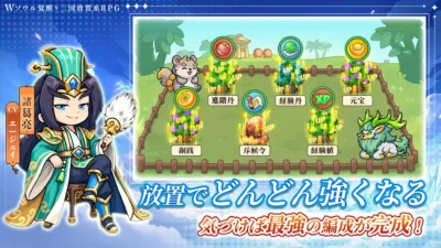 放置でどんどん強くなる