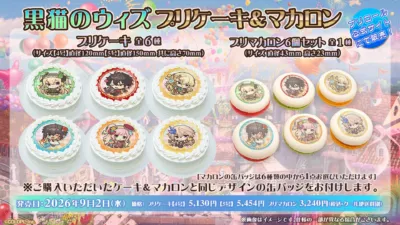 プリケーキ&プリマカロン