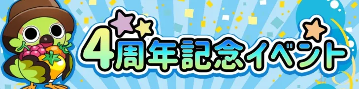 「不思議の森のパン工房」4周年記念！銀河がテーマの「ギャラクシーレシピ」でパン作りをさらに楽しもう！