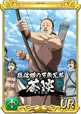 UR蒼淡