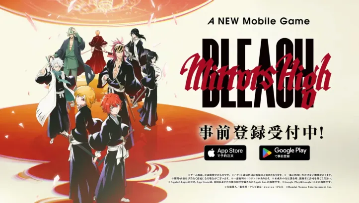 TVアニメ『BLEACH』新作スマホゲーム「BLEACH Mirrors High」事前登録開始!一護&ルキアをGETするチャンス!