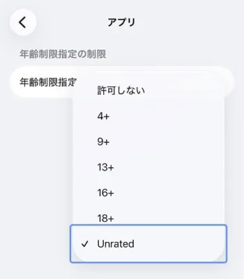 年齢制限指定Unrated