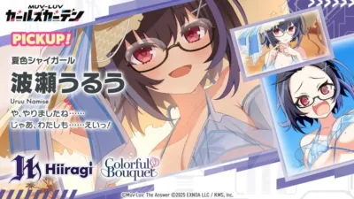 NEW CHARACTERピックアップガチャ「波瀬 うるう」開催!
