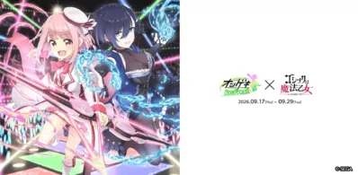 オンゲキRe:Fresh × ゴシックは魔法乙女 コラボ特設ページ公開中!