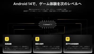Android 14がゲーム体験を次のレベルへ引き上げることを紹介
