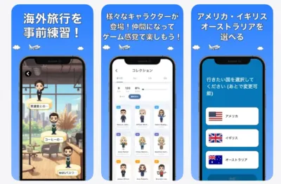 アプリ特徴