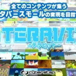 『テラビット』が目指す“メタバースモール”！推し活がもっと楽しくなる新たな仮想空間の予感！