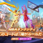ついに開幕！NBA公式ライセンスモバイルゲーム『NBAダンクシティ』が本日8月6日サービス開始！河村勇輝選手もゲームに登場！
