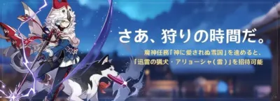 さぁ、狩りの時間だ。