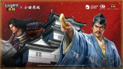 小田原城争奪戦