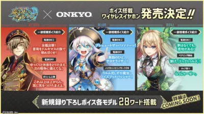 コラボイヤホン