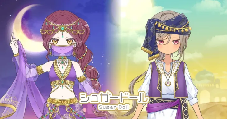 『シュガードール』で「千夜一夜の夢物語」がスタート！アラビアンナイトの世界であなたの“推しドール”を着せ替えよう！