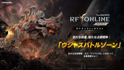 MMORPG「RF ONLINE NEXT」の広告画像です。宇宙空間を背景に、巨大なボスモンスター「アイラバタ」と戦うロボットやキャラクターが描かれており、新たな惑星での占領戦争「ウシャスバトルゾーン」の激しいバトルシーンが表現されています。
