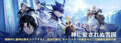 神に愛されぬ雪国