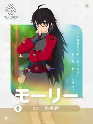モーリー