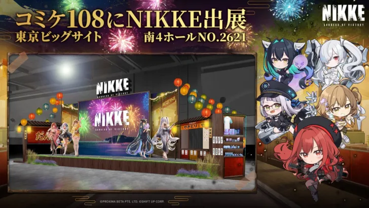 『勝利の女神：NIKKE』、コミックマーケット108で「勝利の花火」をテーマに夏祭りブースを出展！限定グッズや豪華企画で指揮官を魅了！