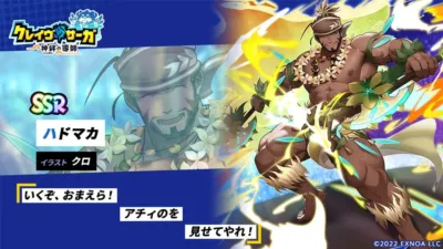 SSR ハドマカ イラスト