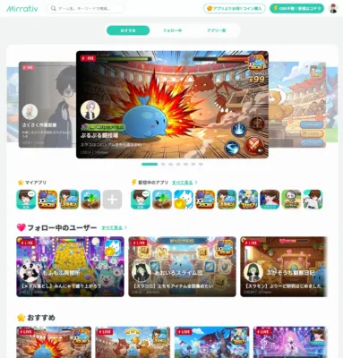 Mirrativ アプリのホーム画面
