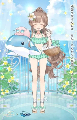 ウミ進化先1