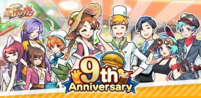 9th Anniversary