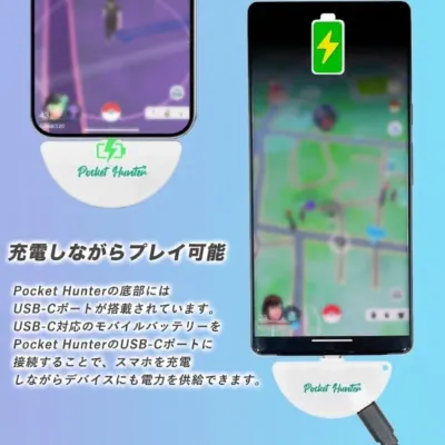 充電しながらプレイ可能 Pocket Hunter Pocket Hunterの底部にはUSB-Cポートが搭載されています。USB-C対応のモバイルバッテリーをPocket HunterのUSB-Cポートに接続することで、スマホを充電しながらデバイスにも電力を供給できます。