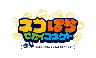 ネコぱら セカイコネクト