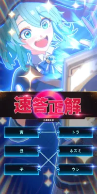 クイズバトル画面