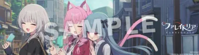 ファレイドリア冷感タオル