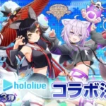 『白猫プロジェクト NEW WORLD’S』×『ホロライブ』第3弾コラボ開幕！白上フブキ、大神ミオ、猫又おかゆ、戌神ころねが『白猫』世界で大冒険！
