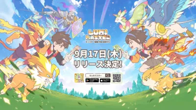 正式リリース決定を告げるキービジュアル