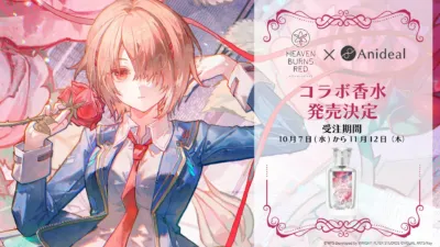 Anidealコラボ香水