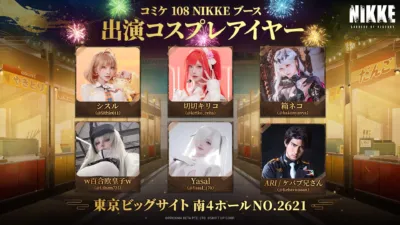 出演コスプレイヤー紹介
