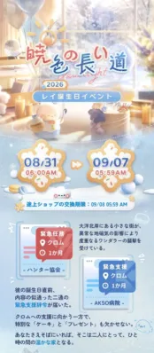 暁色の長い道