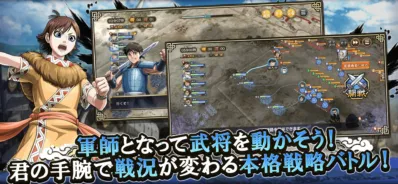 君の腕前で戦況が変わる本格戦略バトル!