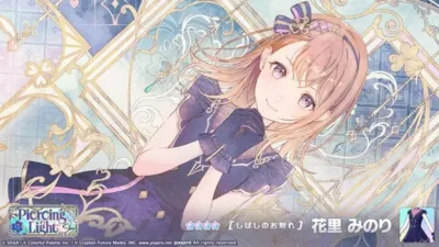 ★4[しばしのお別れ] 花里みのり