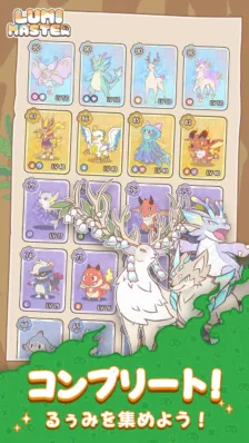 るぅみコレクション画面