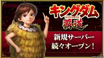 新規サーバー