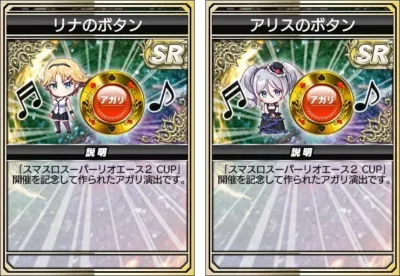 アガリボタン