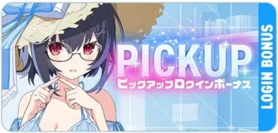ピックアップログインボーナスSSR「波瀬 うるう」【夏色シャイガール】開催!
