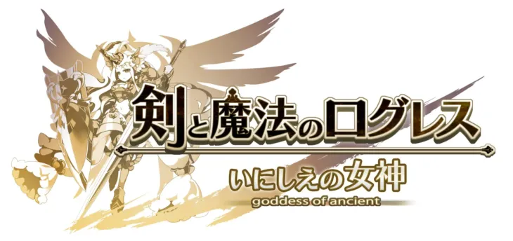 『剣と魔法のログレス いにしえの女神』がアツい夏を彩る！新武器「ネビュラスレイス」登場＆豪華イベント満載でハンターの夏は終わらない！