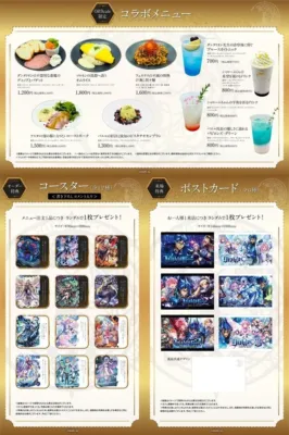 ORBcafe限定コラボメニューと特典