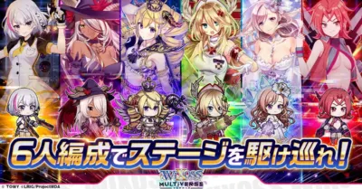 6人編成でステージを駆け巡れ! WIXOSS MULTIVERSE