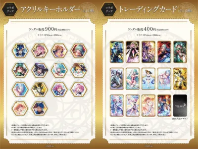 限定コラボグッズ2