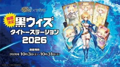タイトーステーションコラボ