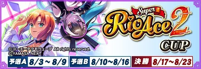 『セガNET麻雀 MJ』×『スマスロスーパーリオエース２』コラボイベント「スマスロスーパーリオエース２ CUP」開催！限定アイテムで推し活を盛り上げよう！
