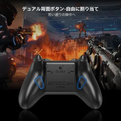 デュアル背面ボタン