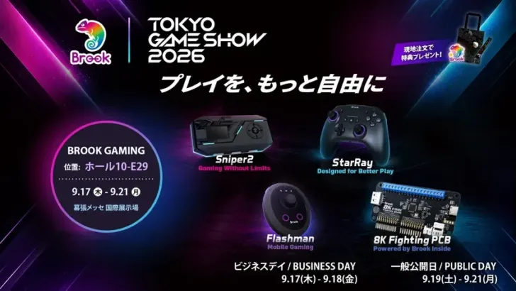 東京ゲームショウ2026でモバイルゲーミングの未来を体験！新作MMORPG『M2M』デモも