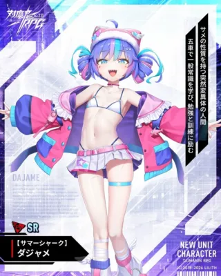 対魔忍RPGの新規ユニットキャラクター「ダジャメ」のイラスト