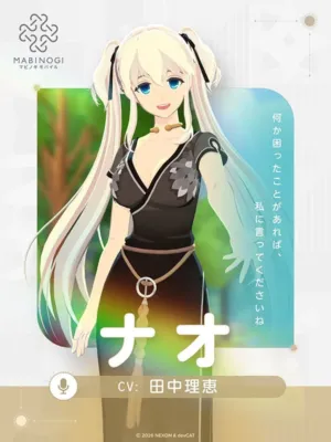 ナオ